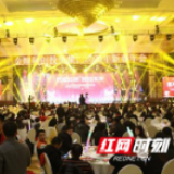 把握趋势 拥抱未来丨金煌科创投资集团2020年新春年会圆满落幕