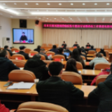 视频|邵阳市交通问题顽瘴痼疾集中整治行动暨春运工作推进电视电话会议召开