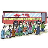 冷水滩区黄阳司镇启动春运安全工作