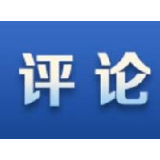 新华国际时评：“人权观察”抹黑中国人权状况用心险恶