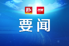 省十三届人大三次会议永州代表团审查省人大常委会、省“两院”工作报告