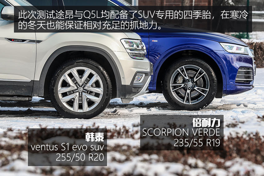 途昂/Q5L对比评测 40万德系SUV最优解