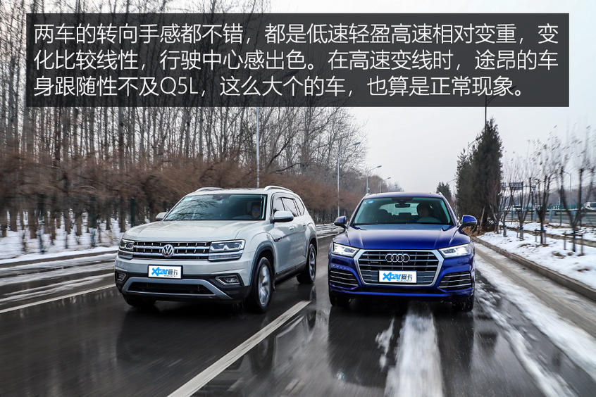 途昂/Q5L对比评测：动态体验