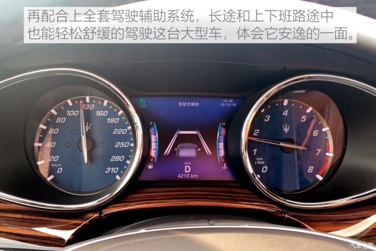 玛莎拉蒂 总裁 2019款 3.0T 430Hp 豪华版 国VI