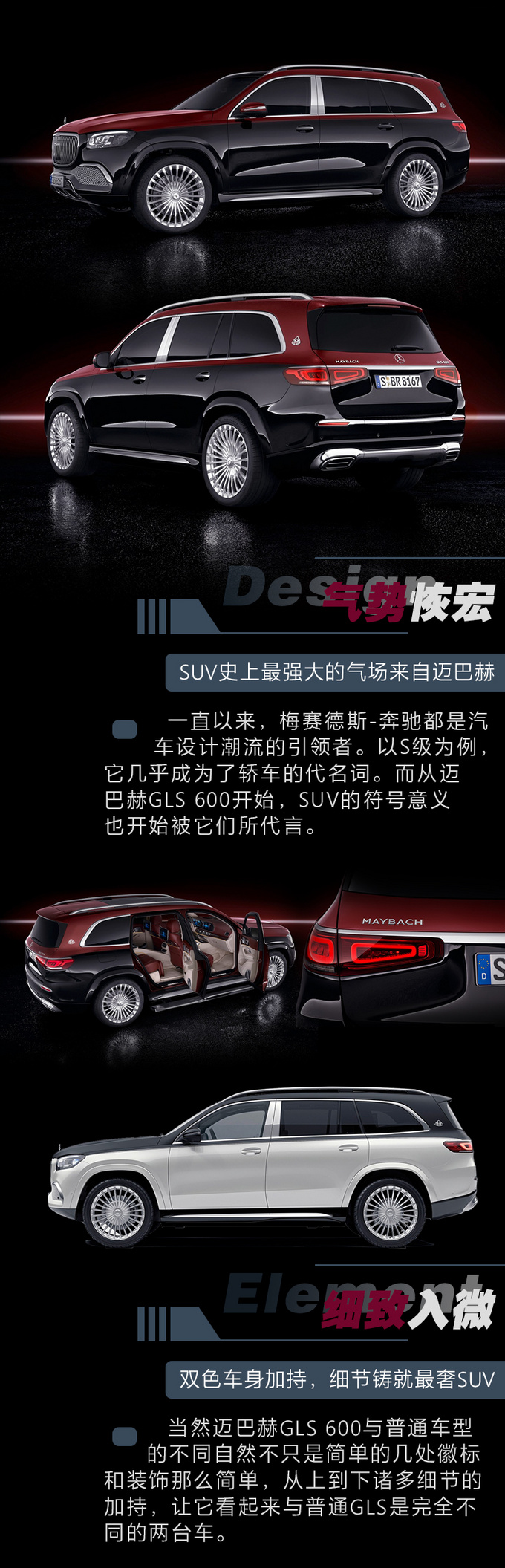 迈巴赫也出SUV了 又大又豪华揽胜都慌了-图1