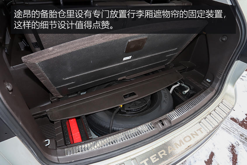 途昂/Q5L对比评测：空间
