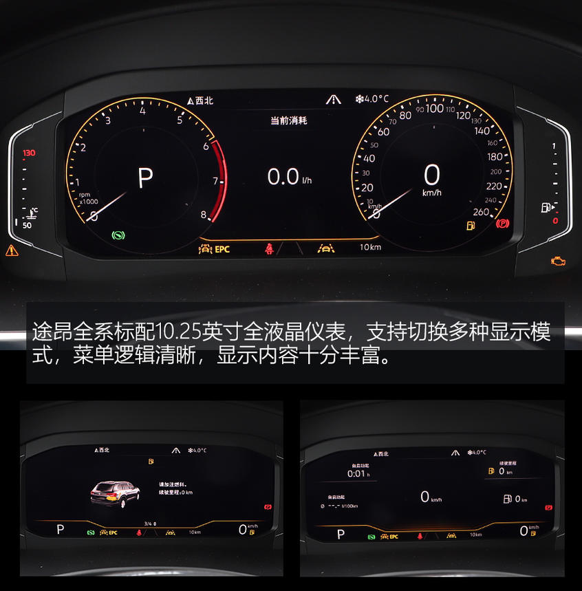 途昂/Q5L对比评测：内饰