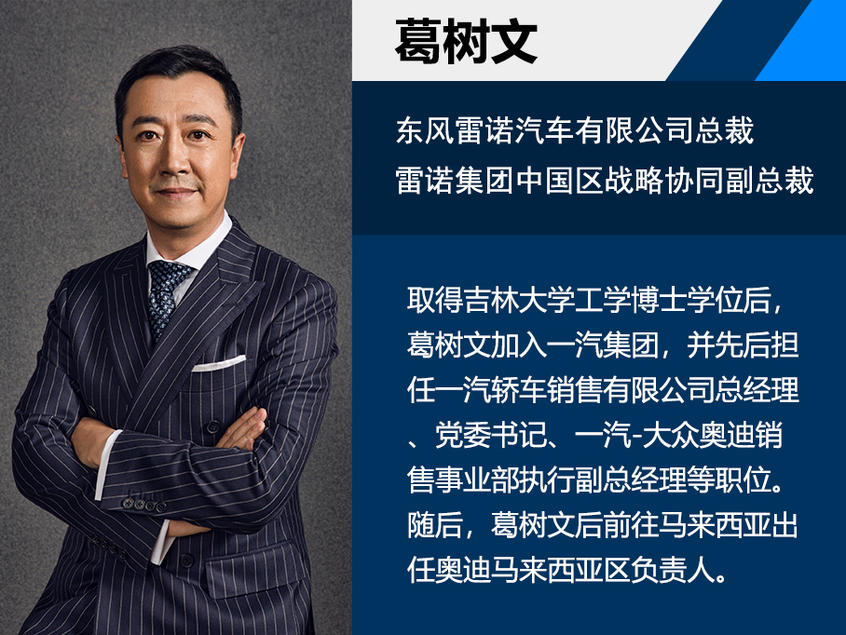 人事变动盘点