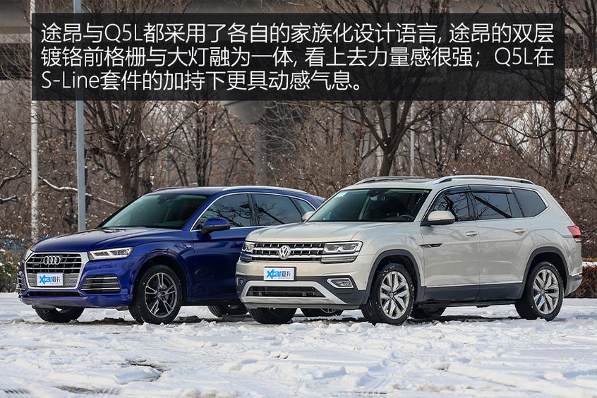 途昂/Q5L对比评测 40万德系SUV最优解