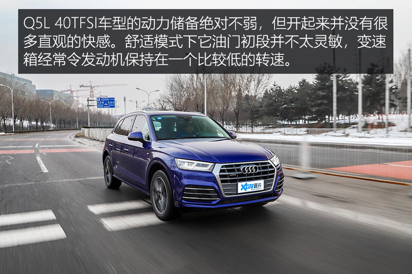 途昂/Q5L对比评测：动态体验