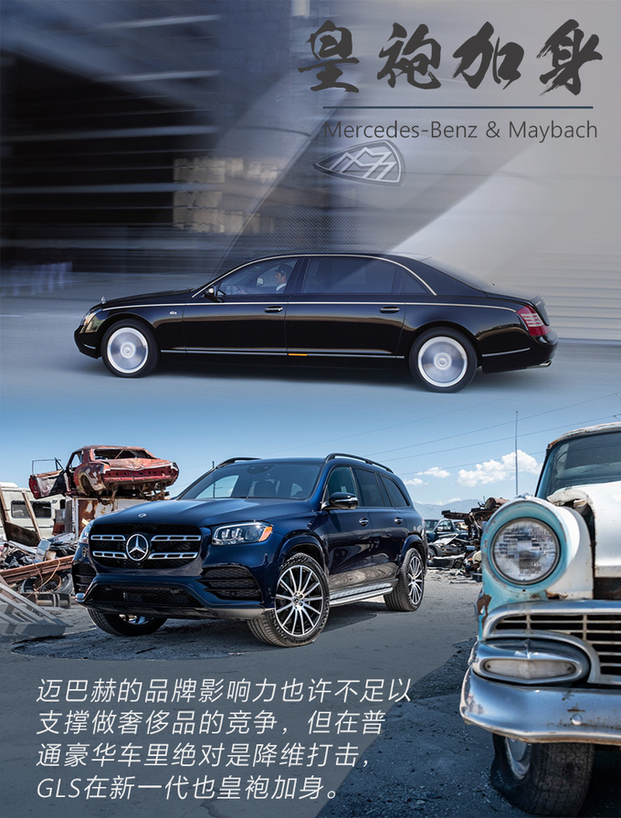 迈巴赫也出SUV了 又大又豪华揽胜都慌了-图4