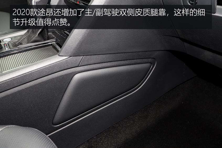 途昂/Q5L对比评测：内饰