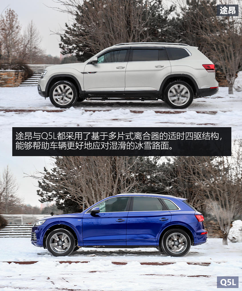 途昂/Q5L对比评测 40万德系SUV最优解