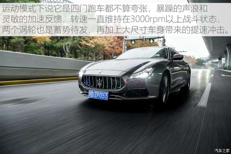 玛莎拉蒂 总裁 2019款 3.0T 430Hp 豪华版 国VI