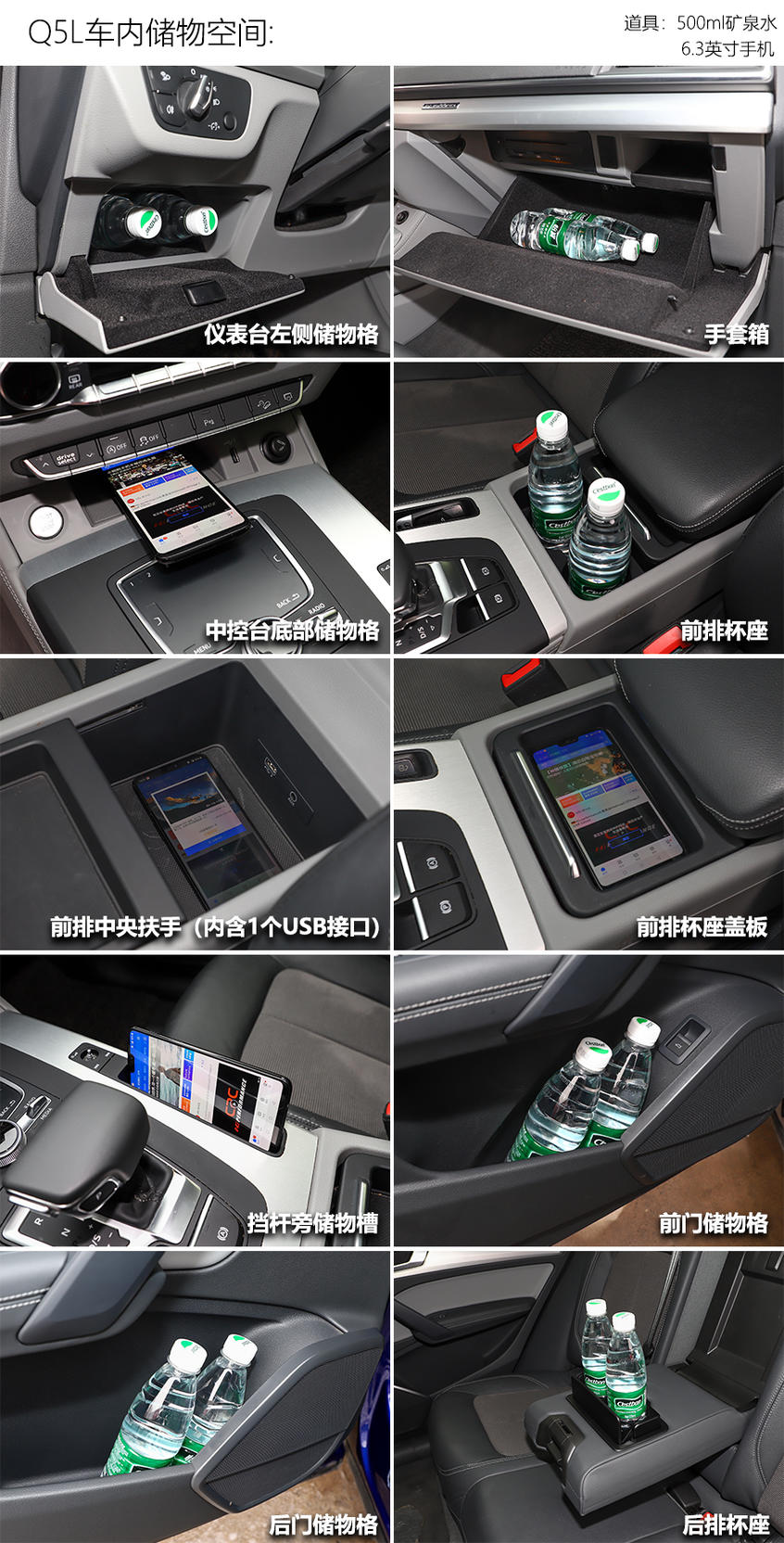 途昂/Q5L对比评测：空间