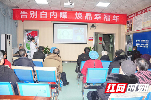 “告别白内障 焕晶幸福年”眼健康科普公益讲座现场_wps图片.jpg
