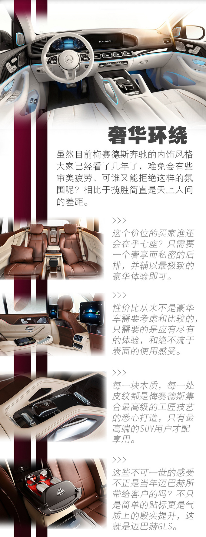 迈巴赫也出SUV了 又大又豪华揽胜都慌了-图11