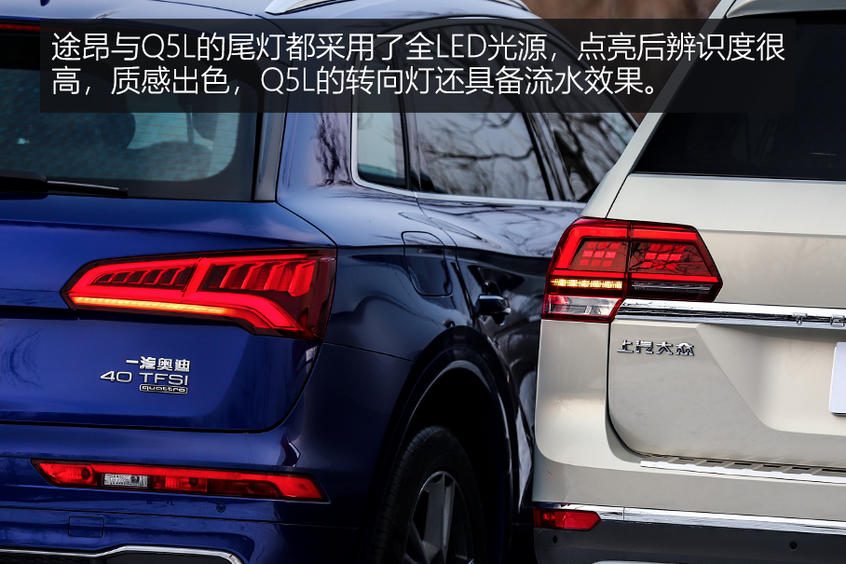 途昂/Q5L对比评测 40万德系SUV最优解