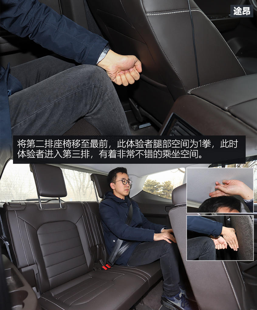 途昂/Q5L对比评测：空间