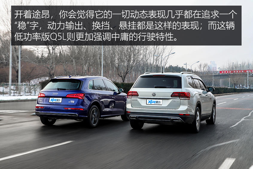 途昂/Q5L对比评测：动态体验