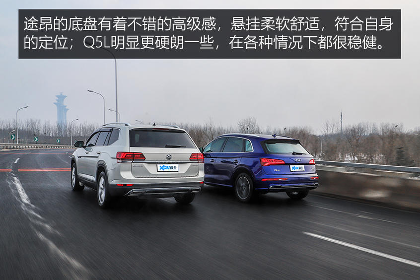途昂/Q5L对比评测：动态体验