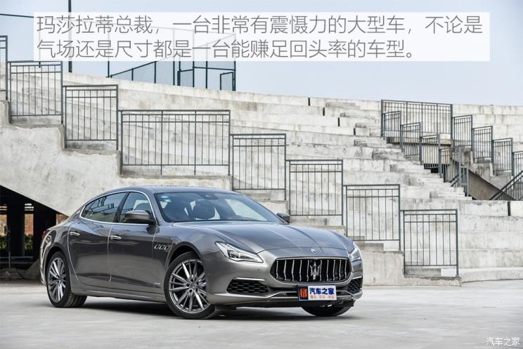 玛莎拉蒂 总裁 2019款 3.0T 430Hp 豪华版 国VI