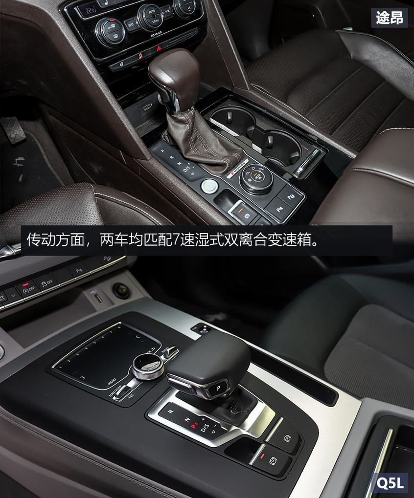 途昂/Q5L对比评测：动态体验