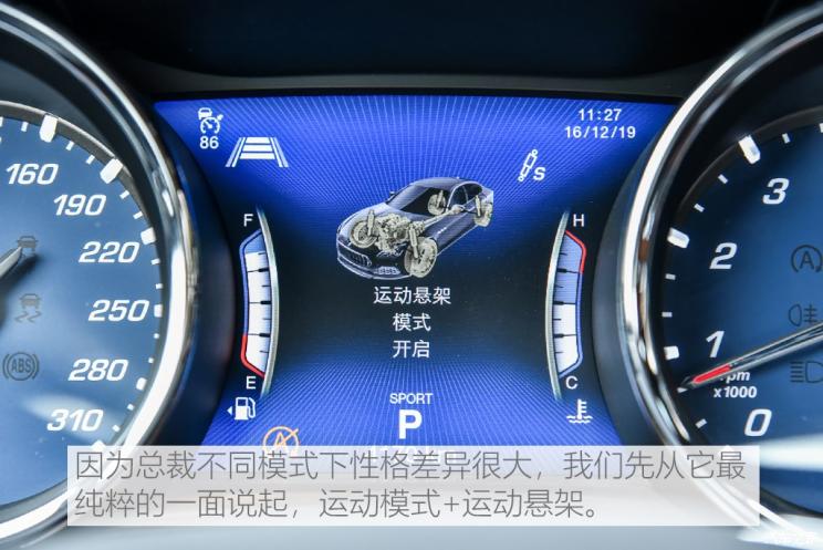 玛莎拉蒂 总裁 2019款 3.0T 430Hp 豪华版 国VI