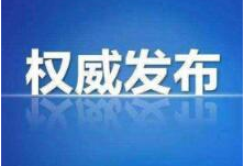 中国人民政治协商会议湖南省第十二届委员会第三次会议政治决议