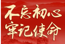 蓝山县召开2019年度退休教职工座谈会