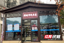 第二批雁城市民书屋开放 24小时“不打烊”书屋等你来阅读