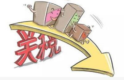 进口关税调整将带来利好 预计可为湖南企业减税近两亿元
