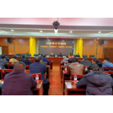 冷水滩区司法局召开“不忘初心、牢记使命”主题教育工作总结会