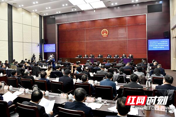 湖南省十三届人大三次会议主席团举行第四次会议