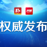 2020年株洲市征兵电视动员讲话