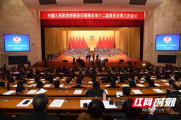 万众一心加油干 勠力同心奔小康 省政协十二届三次会议胜利闭幕