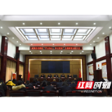 怀化市溆浦县检察院召开“不忘初心、牢记使命”主题教育总结会议
