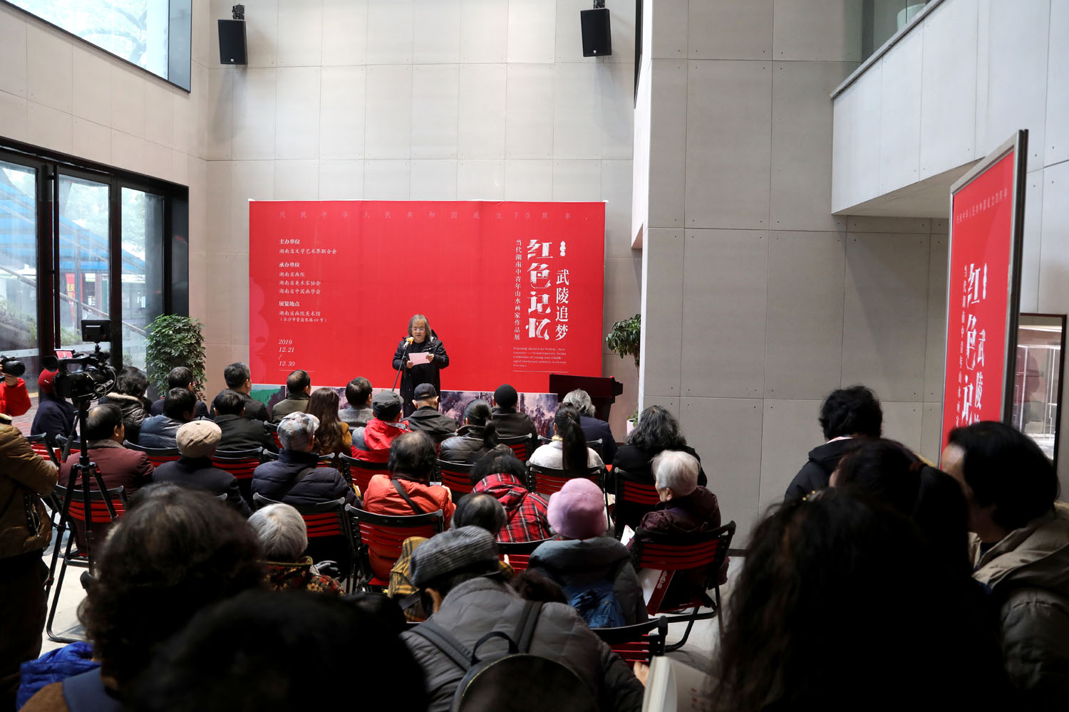 武陵追梦·红色记忆——湖南当代中青年山水画作品展在长沙开幕