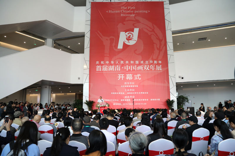 首届湖南·中国画双年展在长沙开幕