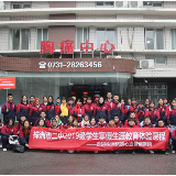 株洲市二中学子在恺德 “尝鲜”医护工作