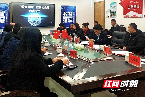 “数智莲城”单位微信公众号正式上线运营
