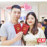 20200202这天,株洲民政部门将为爱加班