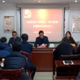 以主题教育总结为新起点  重整行装再出发