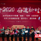 点赞“星沙好人” 为建设“厚德星沙”筑牢基石