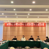 湖南省侨联举行2020年老归侨团拜联谊活动