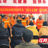 情系环卫工人 “两新”企业新年送福