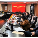 芙蓉区召开2020年区委教育工作领导小组专题座谈会