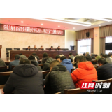 怀化市城建投公司召开“不忘初心、 牢记使命”主题教育总结会