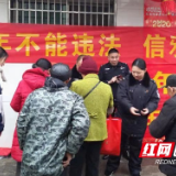 新邵县雀塘镇开展春节期间反邪教宣传活动