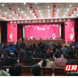 补短板、强监管 湖南水利2019年各项工作任务全面完成